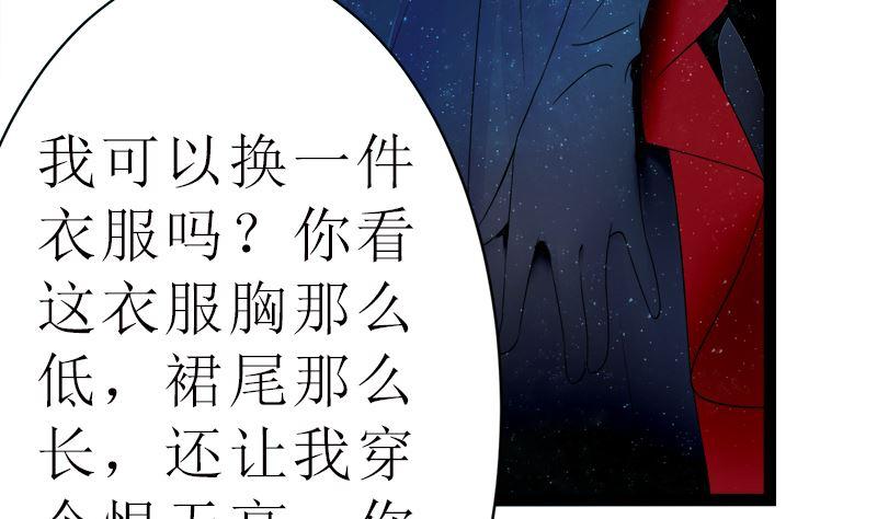 《萌妻凶猛：权少的隐婚小甜妻》直男癌审美 第56页