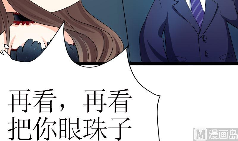 《萌妻凶猛：权少的隐婚小甜妻》直男癌审美 第51页