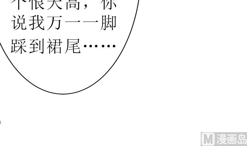 《萌妻凶猛：权少的隐婚小甜妻》直男癌审美 第57页