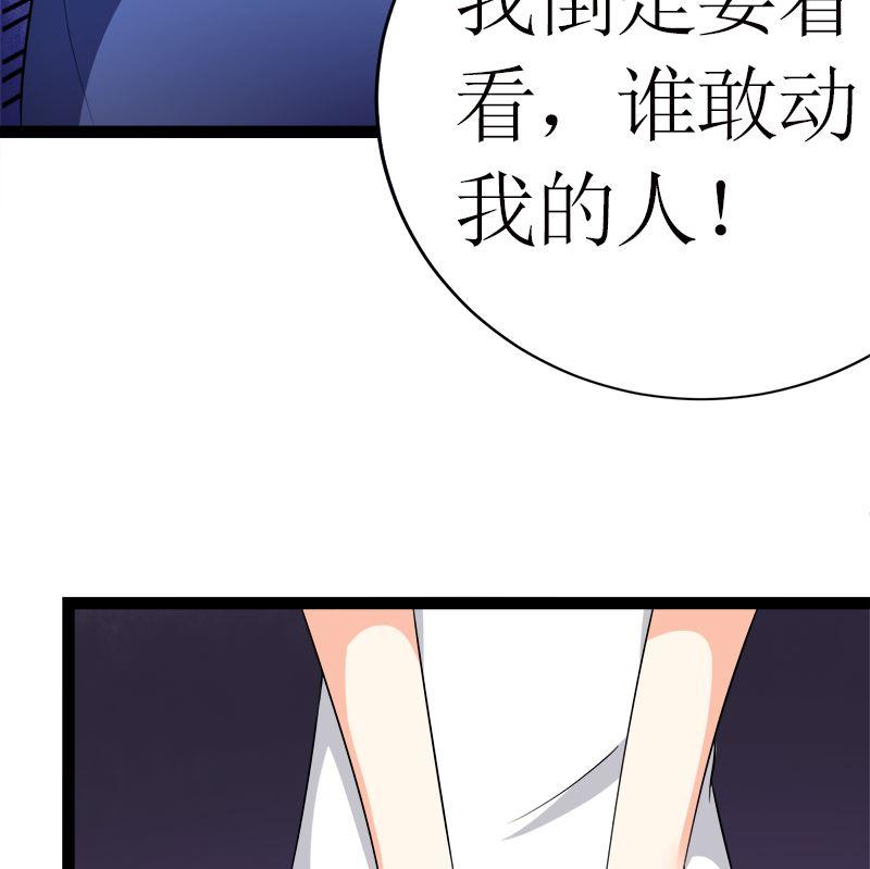 《萌妻凶猛：权少的隐婚小甜妻》直男癌审美 第23页