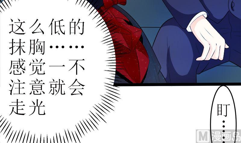 《萌妻凶猛：权少的隐婚小甜妻》直男癌审美 第39页