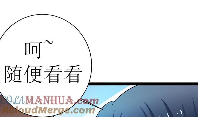 《萌妻凶猛：权少的隐婚小甜妻》直男癌审美 第49页