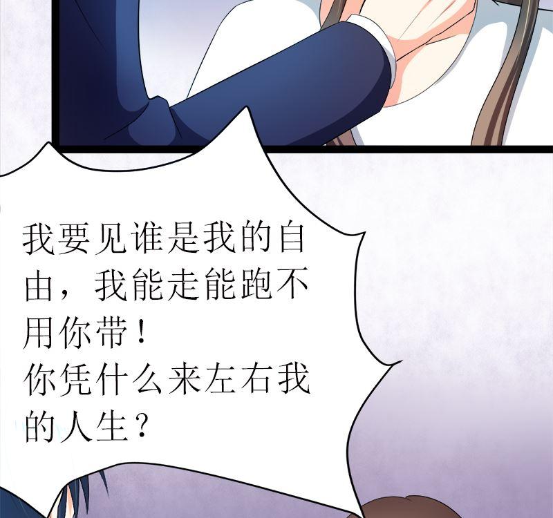 《萌妻凶猛：权少的隐婚小甜妻》直男癌审美 第11页