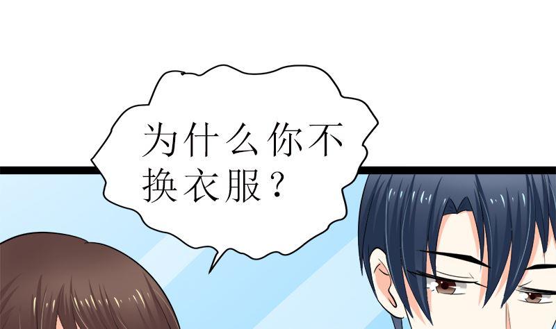 《萌妻凶猛：权少的隐婚小甜妻》直男癌审美 第41页