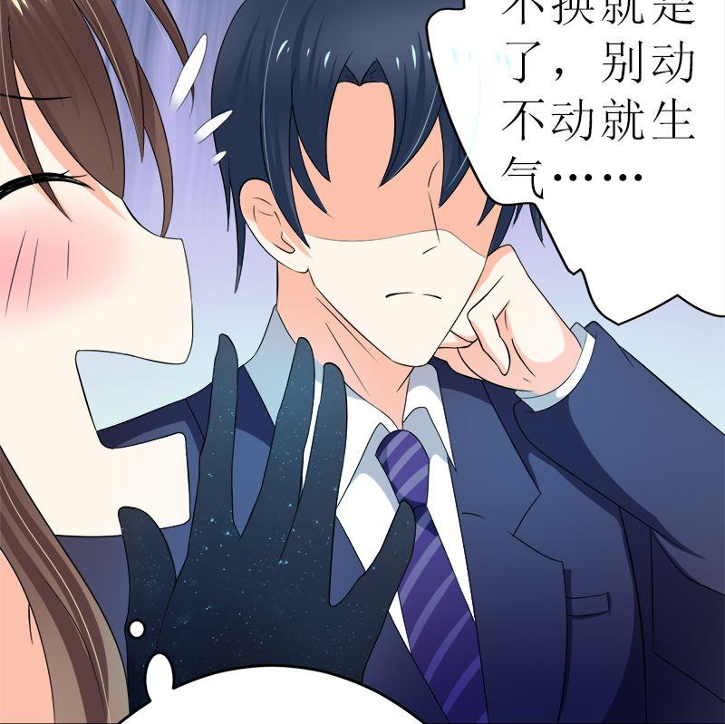 《萌妻凶猛：权少的隐婚小甜妻》直男癌审美 第59页
