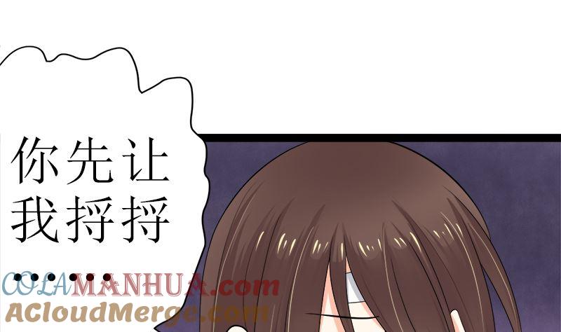 《萌妻凶猛：权少的隐婚小甜妻》直男癌审美 第25页