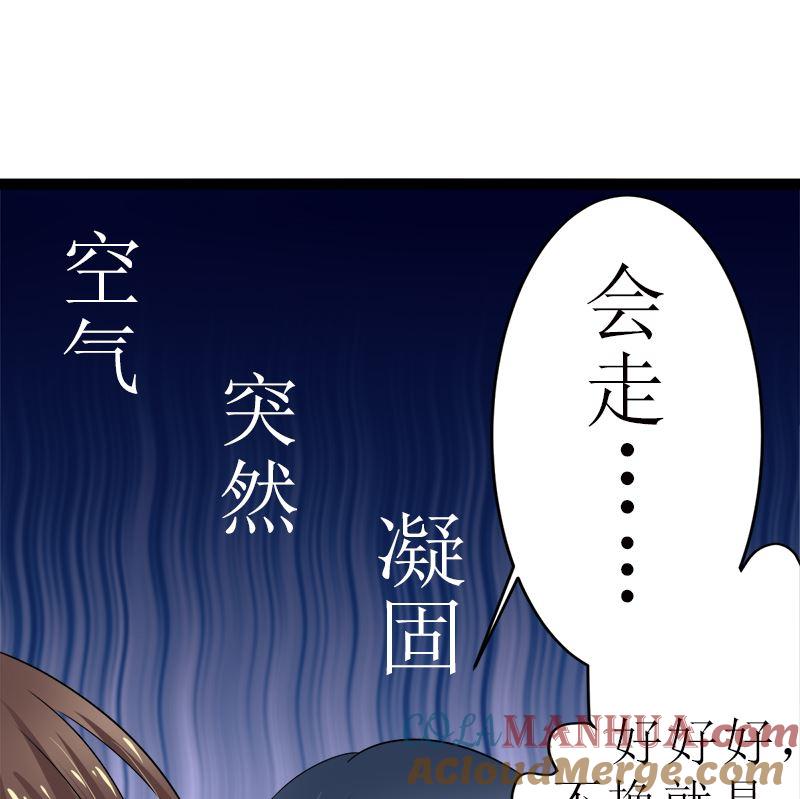 《萌妻凶猛：权少的隐婚小甜妻》直男癌审美 第58页