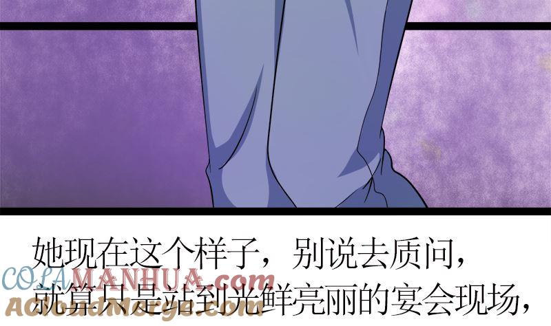 《萌妻凶猛：权少的隐婚小甜妻》直男癌审美 第4页