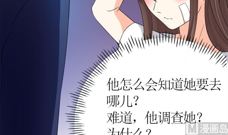 《萌妻凶猛：权少的隐婚小甜妻》直男癌审美 第6页