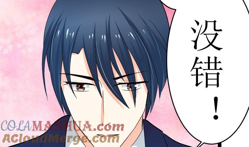 《萌妻凶猛：权少的隐婚小甜妻》直男癌审美 第28页
