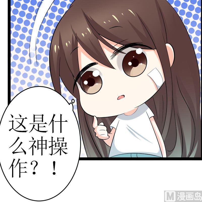 《萌妻凶猛：权少的隐婚小甜妻》直男癌审美 第36页