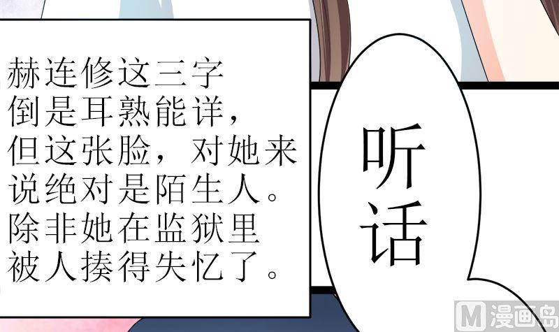 《萌妻凶猛：权少的隐婚小甜妻》直男癌审美 第27页