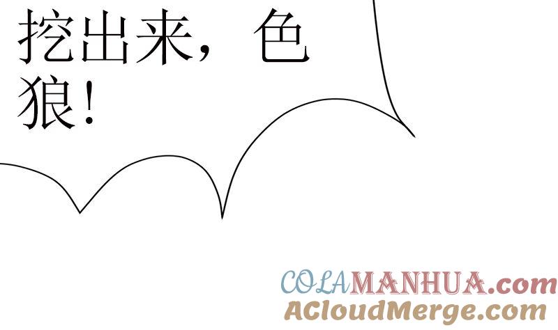 《萌妻凶猛：权少的隐婚小甜妻》直男癌审美 第52页