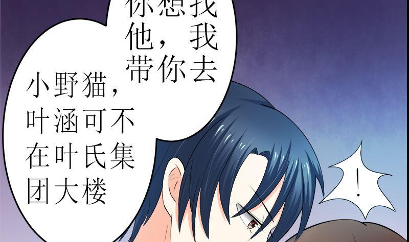 《萌妻凶猛：权少的隐婚小甜妻》直男癌审美 第8页