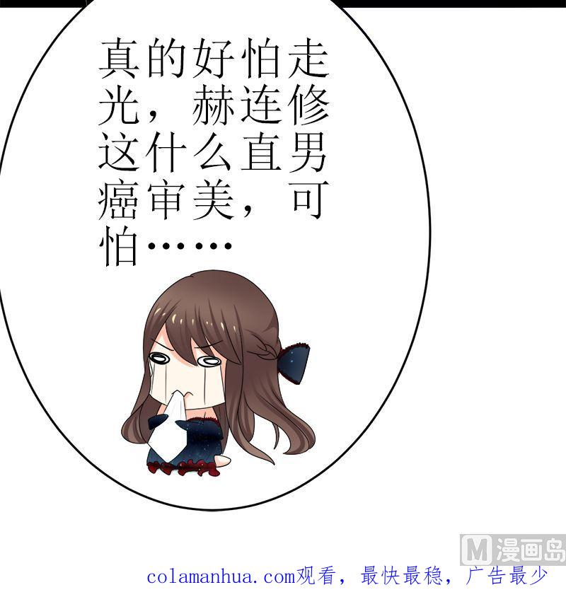 《萌妻凶猛：权少的隐婚小甜妻》直男癌审美 第60页