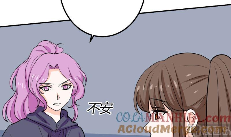 《萌妻凶猛：权少的隐婚小甜妻》听说你以色侍人呀 第31页