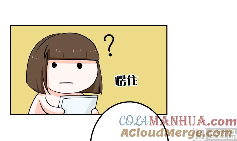 《萌妻凶猛：权少的隐婚小甜妻》听说你以色侍人呀 第46页
