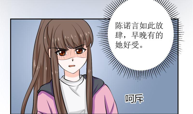 《萌妻凶猛：权少的隐婚小甜妻》听说你以色侍人呀 第11页