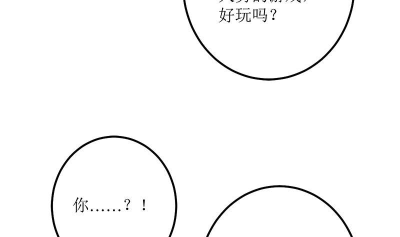 《萌妻凶猛：权少的隐婚小甜妻》听说你以色侍人呀 第15页