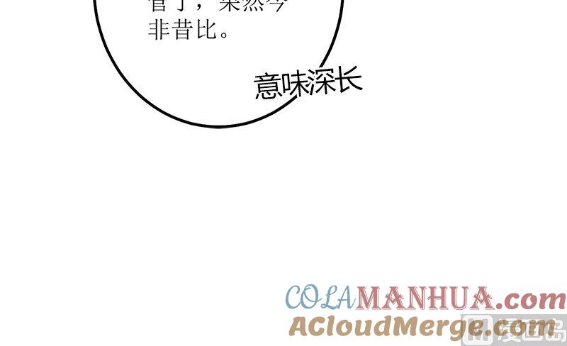 《萌妻凶猛：权少的隐婚小甜妻》听说你以色侍人呀 第22页