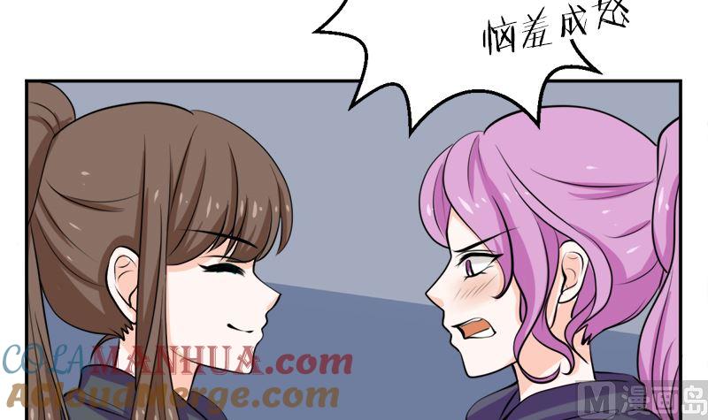 《萌妻凶猛：权少的隐婚小甜妻》听说你以色侍人呀 第34页