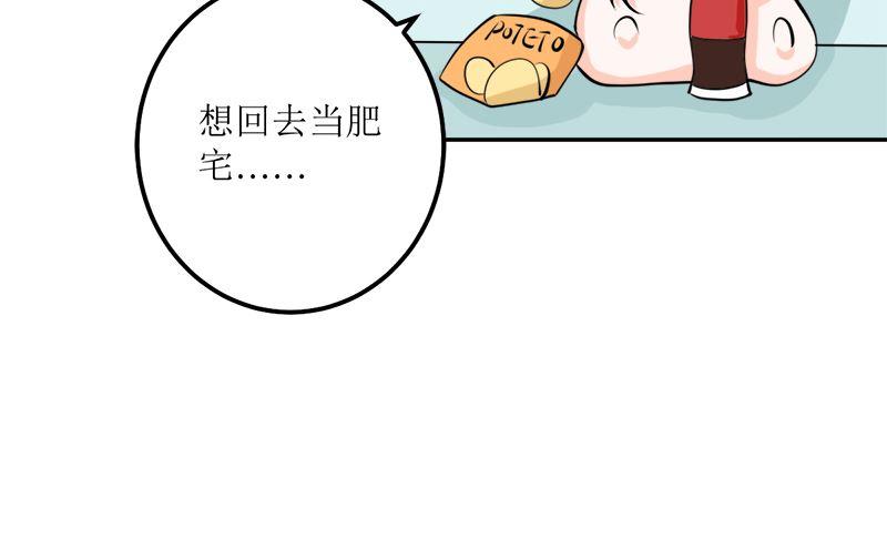 《萌妻凶猛：权少的隐婚小甜妻》听说你以色侍人呀 第62页