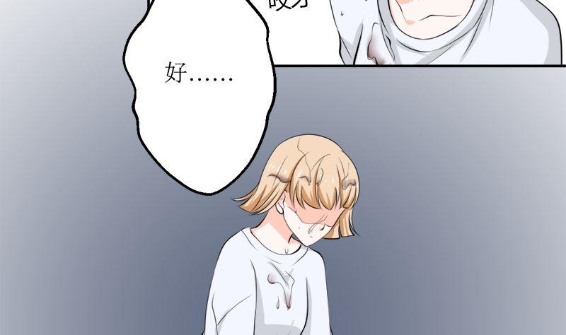 《萌妻凶猛：权少的隐婚小甜妻》听说你以色侍人呀 第9页
