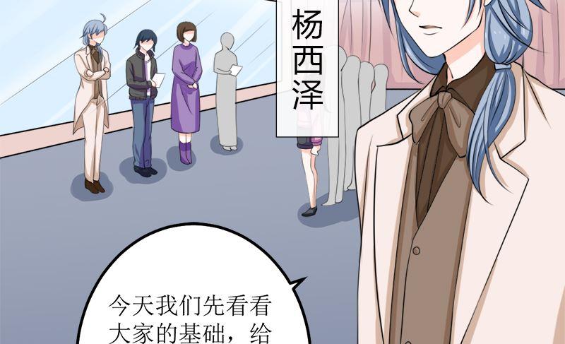 《萌妻凶猛：权少的隐婚小甜妻》听说你以色侍人呀 第41页