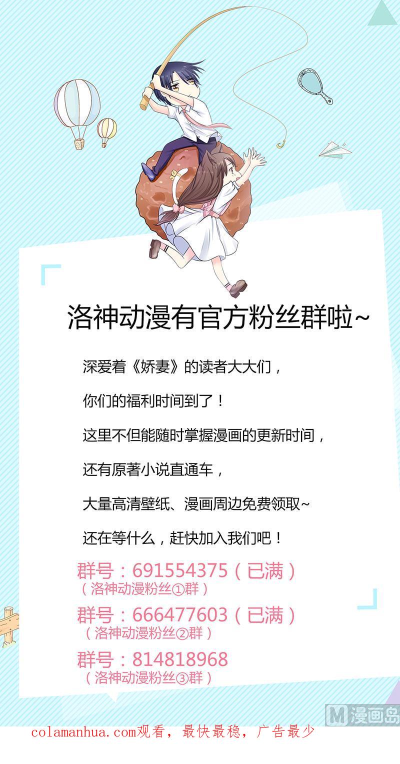 《萌妻凶猛：权少的隐婚小甜妻》听说你以色侍人呀 第81页