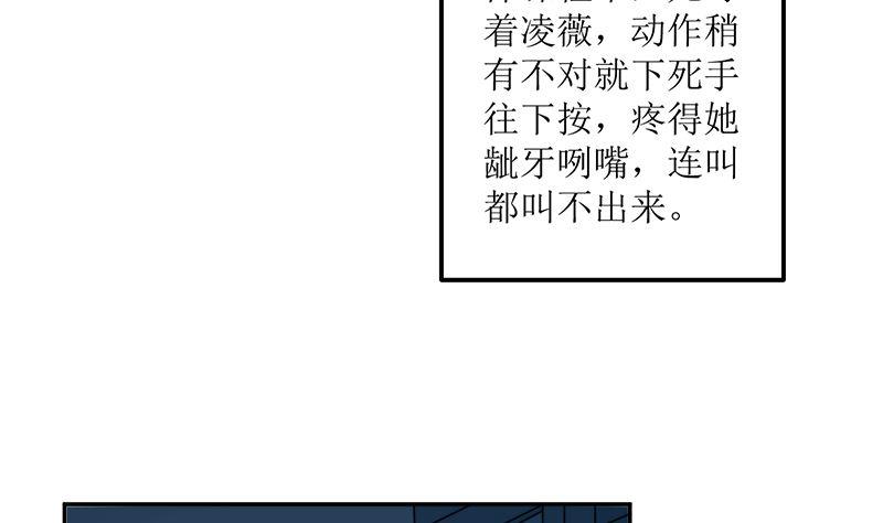 《萌妻凶猛：权少的隐婚小甜妻》听说你以色侍人呀 第56页