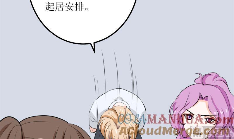 《萌妻凶猛：权少的隐婚小甜妻》听说你以色侍人呀 第19页