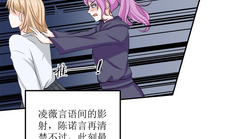 《萌妻凶猛：权少的隐婚小甜妻》听说你以色侍人呀 第24页