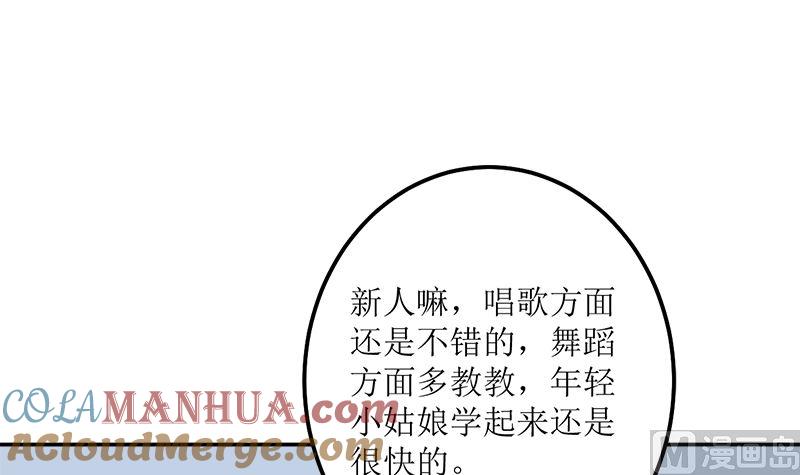 《萌妻凶猛：权少的隐婚小甜妻》听说你以色侍人呀 第49页