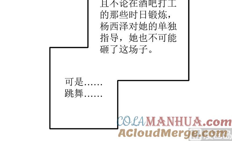 《萌妻凶猛：权少的隐婚小甜妻》听说你以色侍人呀 第43页