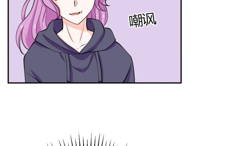 《萌妻凶猛：权少的隐婚小甜妻》听说你以色侍人呀 第3页
