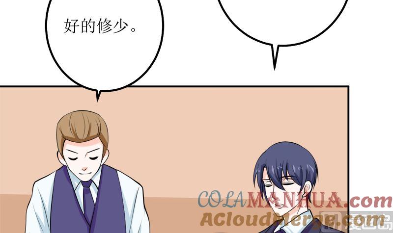 《萌妻凶猛：权少的隐婚小甜妻》听说你以色侍人呀 第76页