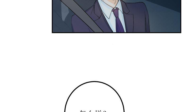 《萌妻凶猛：权少的隐婚小甜妻》听说你以色侍人呀 第59页
