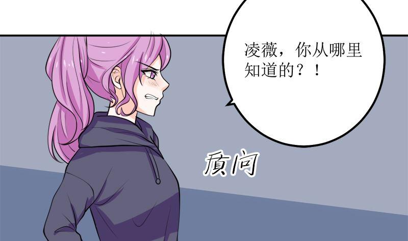 《萌妻凶猛：权少的隐婚小甜妻》听说你以色侍人呀 第27页