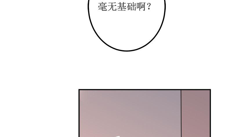 《萌妻凶猛：权少的隐婚小甜妻》听说你以色侍人呀 第47页