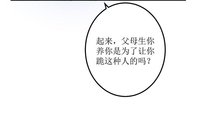 《萌妻凶猛：权少的隐婚小甜妻》听说你以色侍人呀 第12页