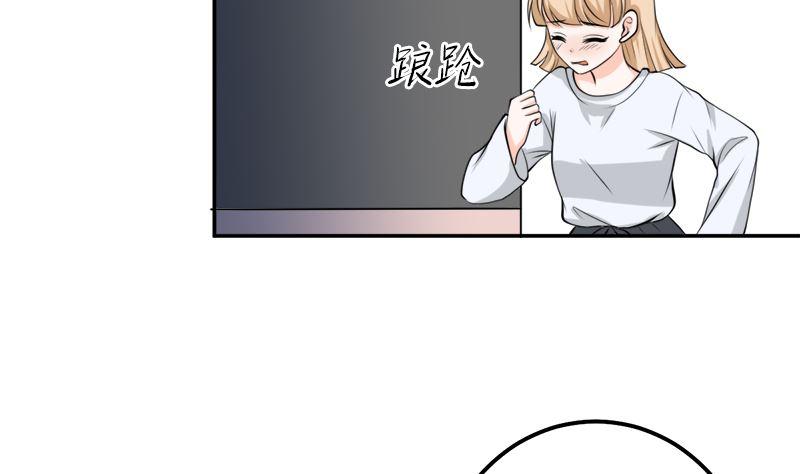 《萌妻凶猛：权少的隐婚小甜妻》听说你以色侍人呀 第26页