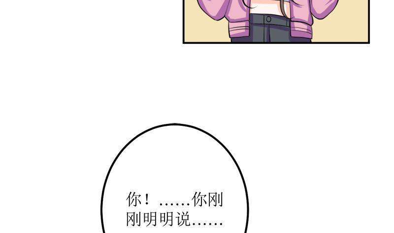 《萌妻凶猛：权少的隐婚小甜妻》听说你以色侍人呀 第30页