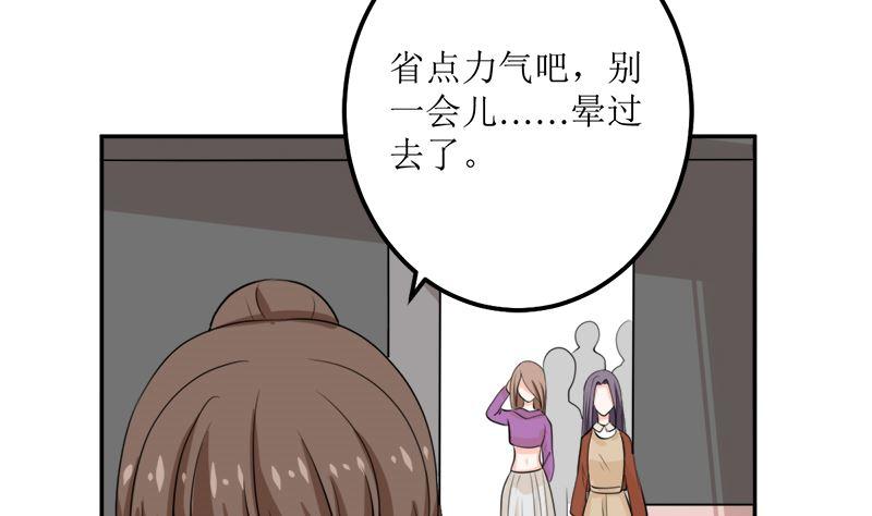 《萌妻凶猛：权少的隐婚小甜妻》听说你以色侍人呀 第38页