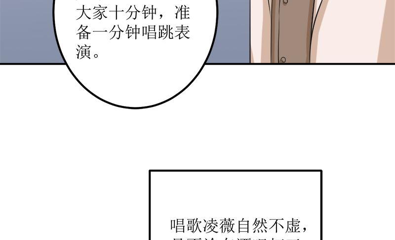 《萌妻凶猛：权少的隐婚小甜妻》听说你以色侍人呀 第42页