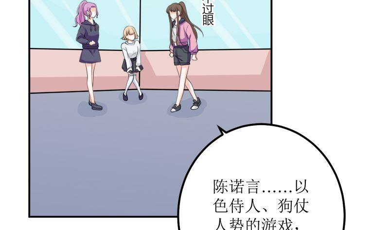 《萌妻凶猛：权少的隐婚小甜妻》听说你以色侍人呀 第14页