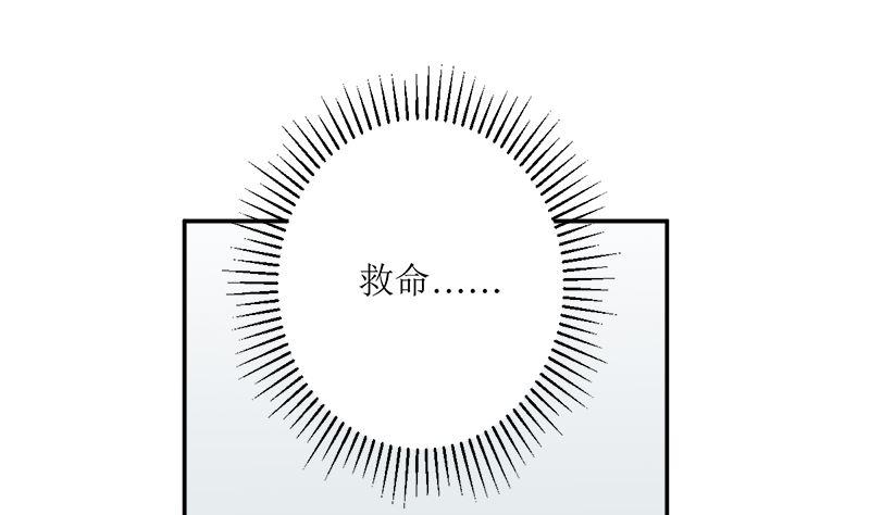 《萌妻凶猛：权少的隐婚小甜妻》听说你以色侍人呀 第44页