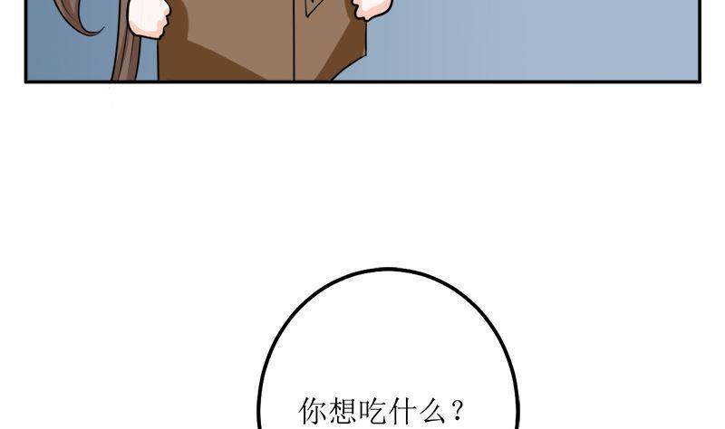 《萌妻凶猛：权少的隐婚小甜妻》听说你以色侍人呀 第72页