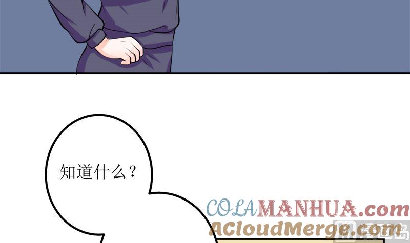 《萌妻凶猛：权少的隐婚小甜妻》听说你以色侍人呀 第28页