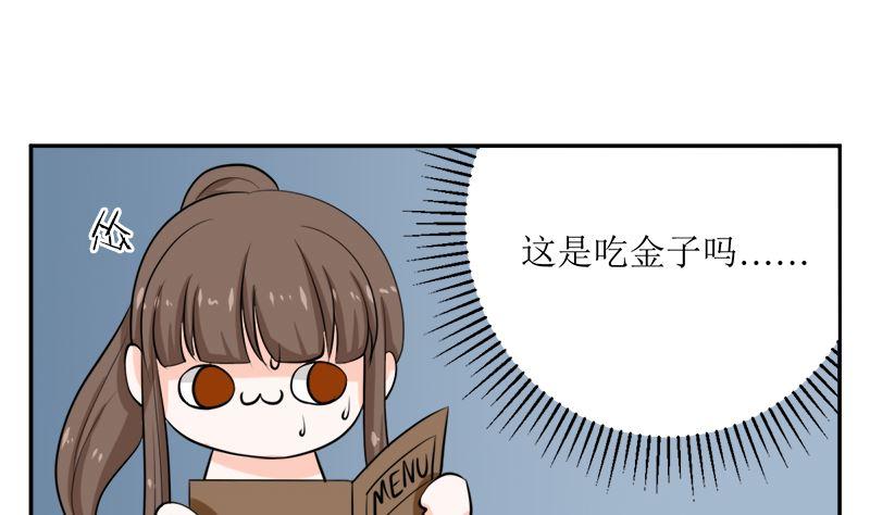 《萌妻凶猛：权少的隐婚小甜妻》听说你以色侍人呀 第71页