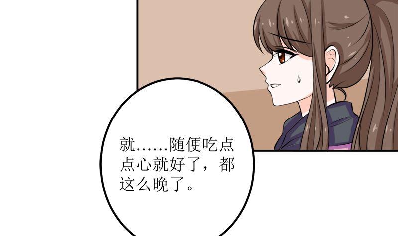 《萌妻凶猛：权少的隐婚小甜妻》听说你以色侍人呀 第74页